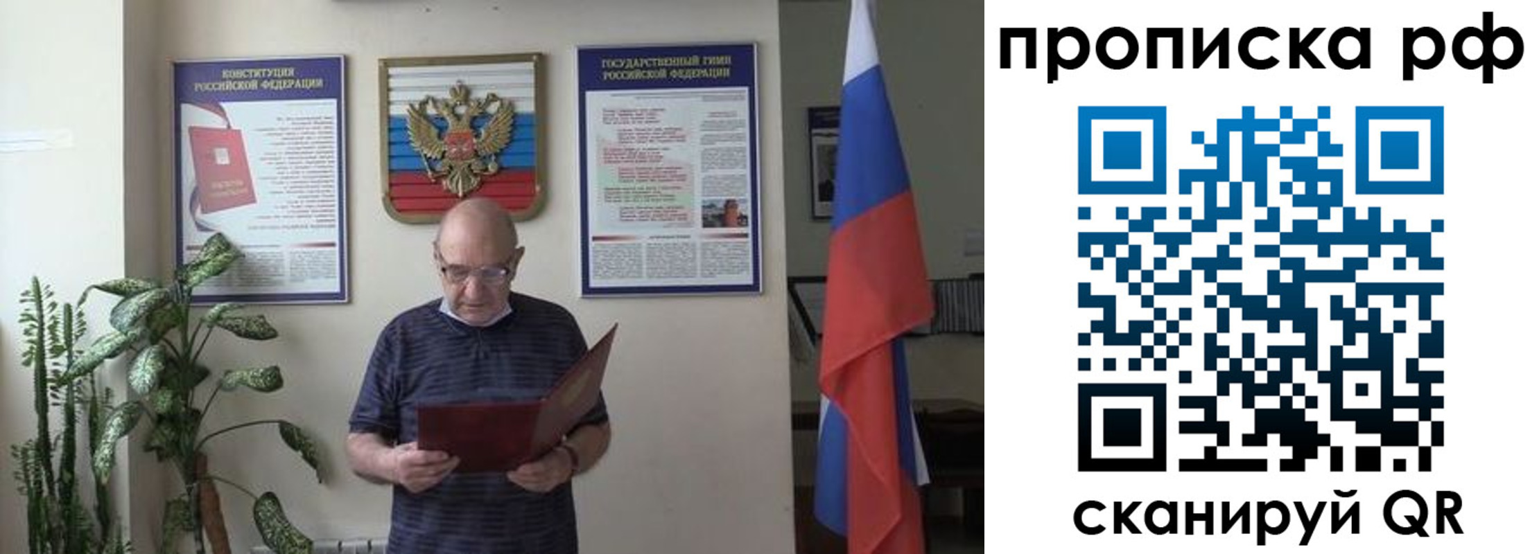 временная регистрация надежно в Никольском